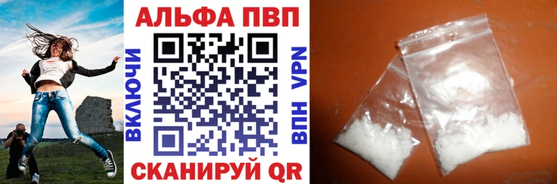 APVP кристаллы  Гудермес 