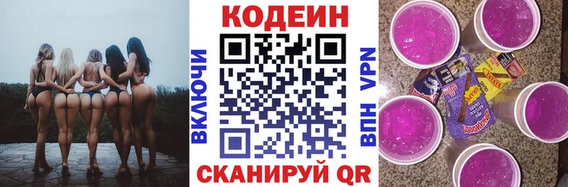 ОМГ ОМГ ссылка закладка Гудермес Codein напиток Lean (лин)