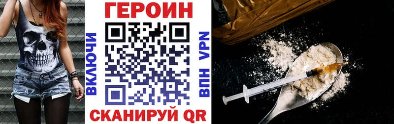 Героин VHQ  omg ссылка  Гудермес 
