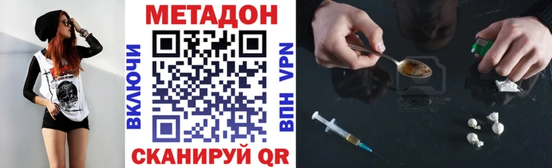 хочу наркоту  Гудермес  МЕТАДОН methadone 